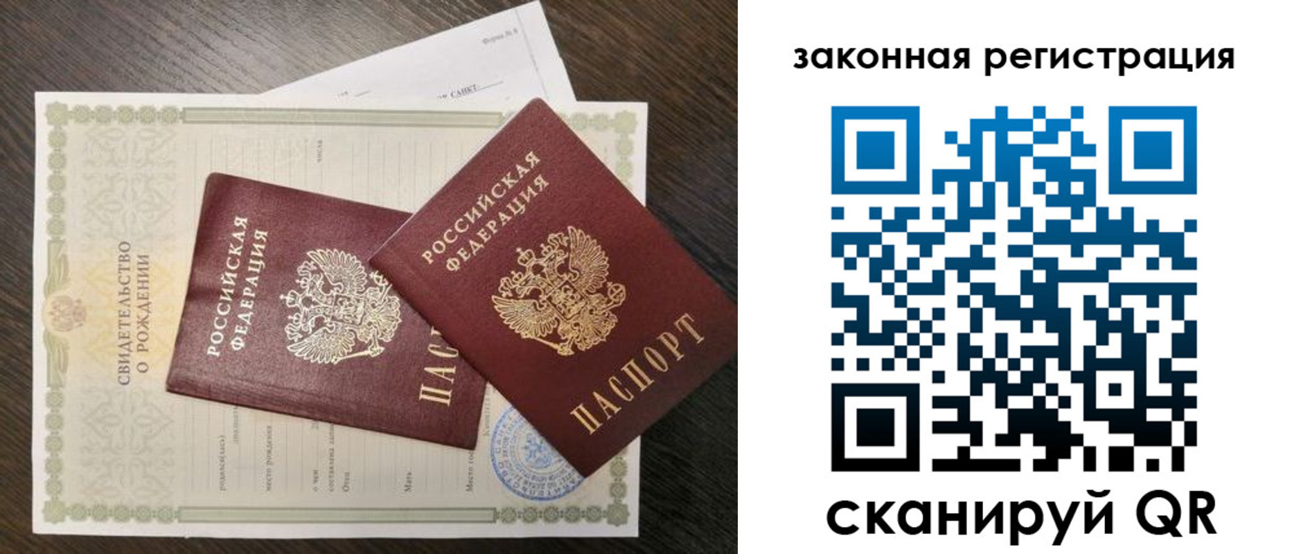 прописка для работы в Псковской области