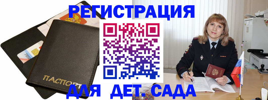 прописка паспорт в Псковской области