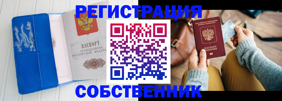 временная регистрация надежно в Псковской области