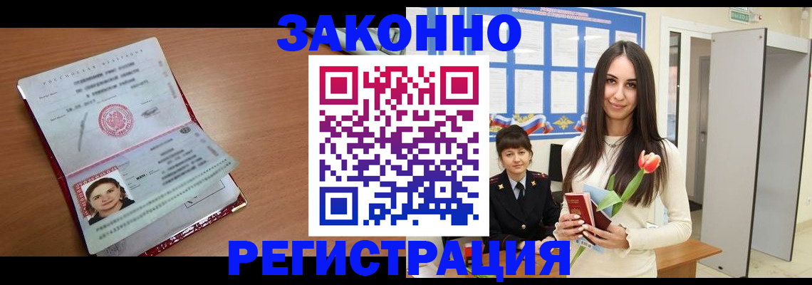 регистрация в Псковской области