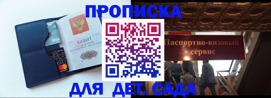 прописка от собственника в Псковской области