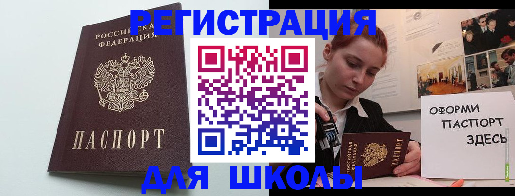 прописка 2025 в Псковской области