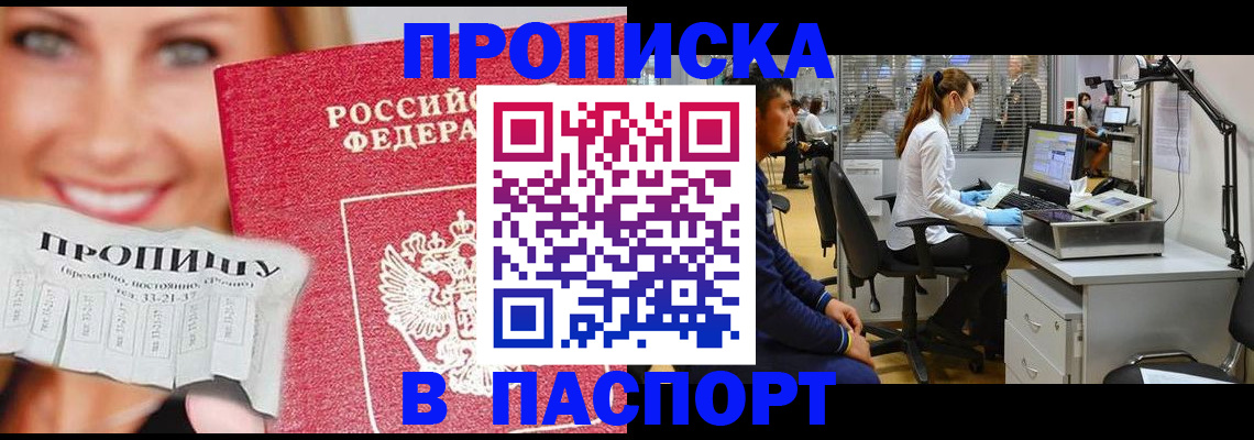 временная регистрация для всех в Псковской области