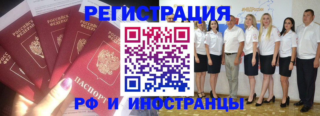 прописка паспорт в Псковской области