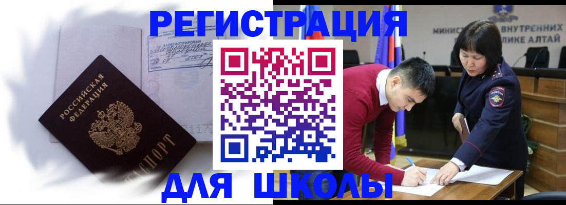 временная регистрация адрес в Псковской области