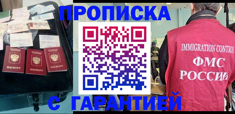 миграционный учет в Псковской области
