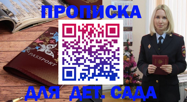 регистрация для школы в Псковской области