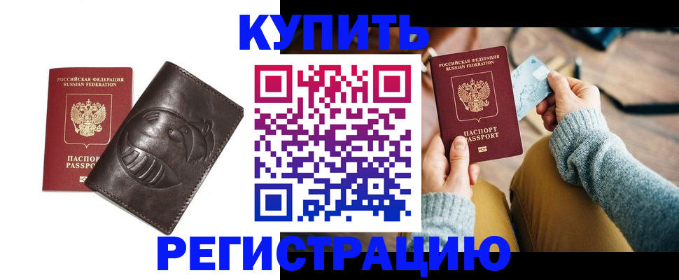 временная регистрация госуслуги в Псковской области