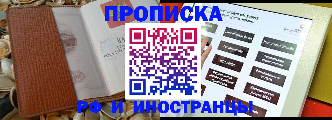 регистрация для школы в Псковской области