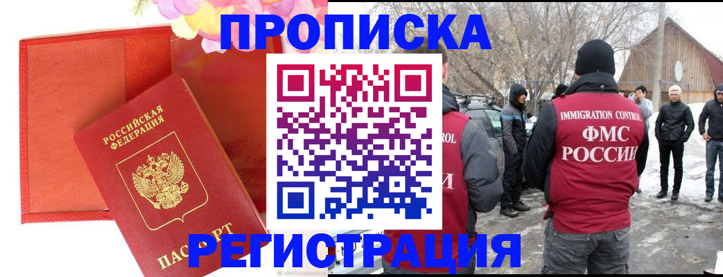 прописка гарантия в Псковской области
