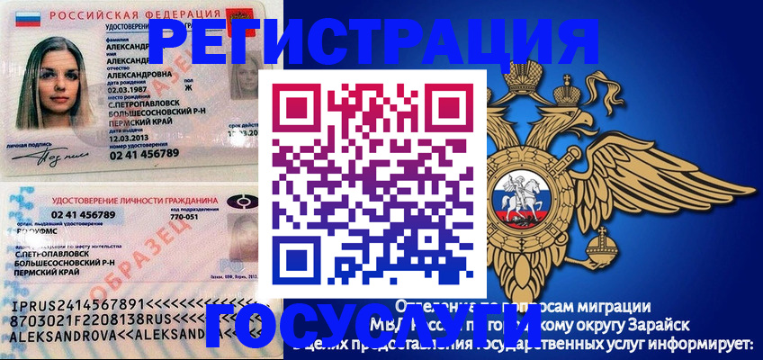 прописка в квартире в Псковской области