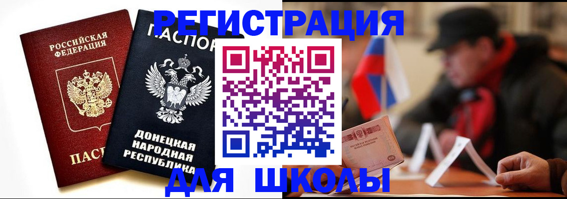 прописка 2025 в Псковской области