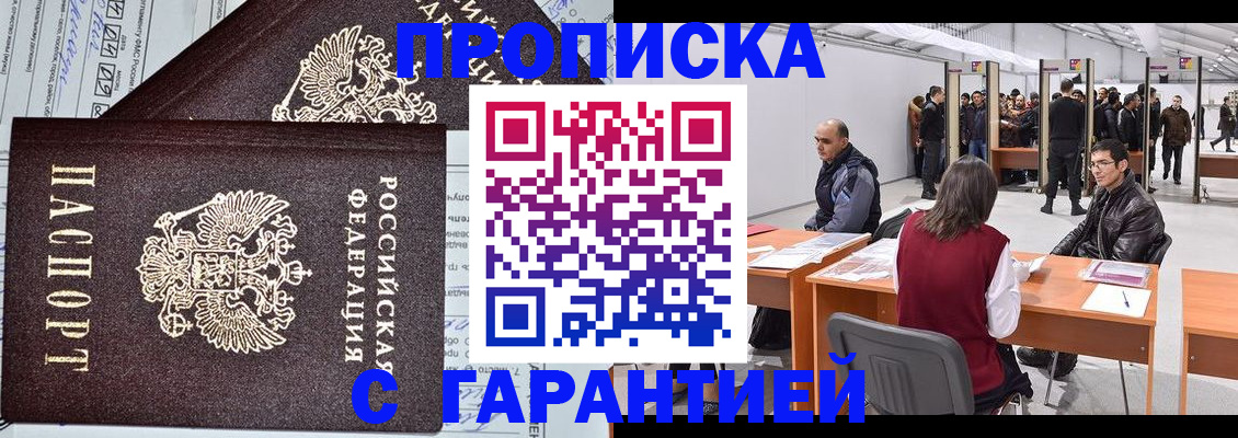 временная регистрация законно в Псковской области